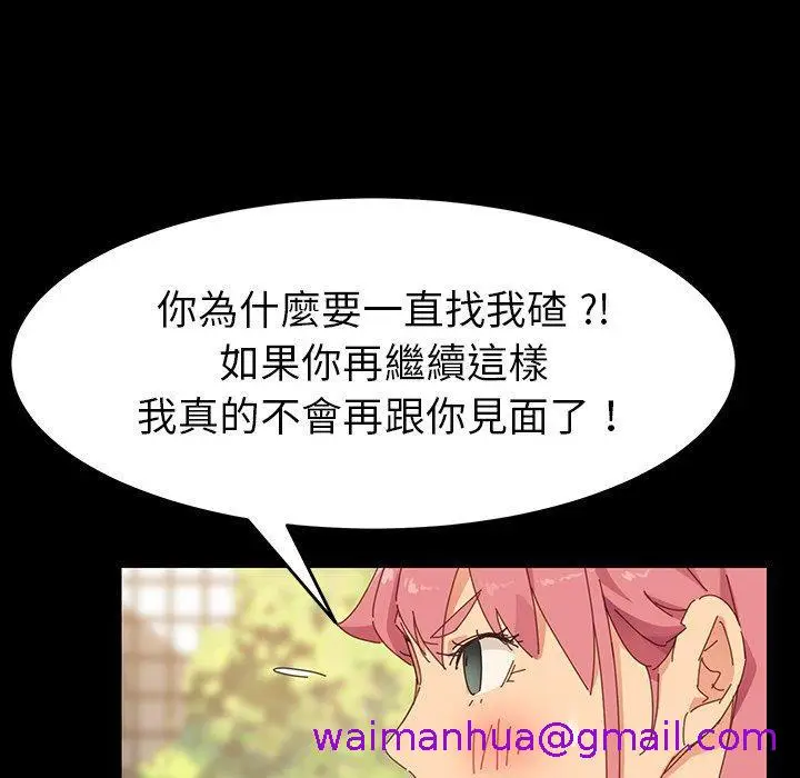 漫画《危机四伏的家庭生活》第6话第173张图