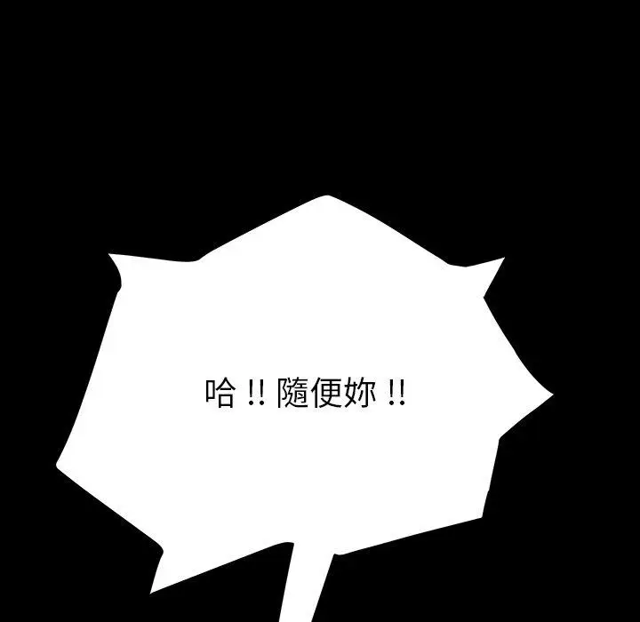 漫画《危机四伏的家庭生活》第6话第175张图