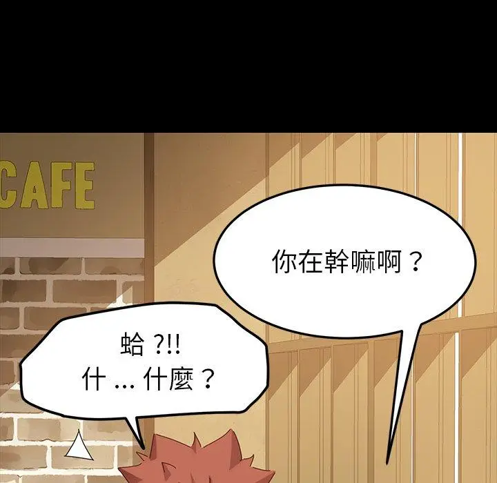 漫画《危机四伏的家庭生活》第6话第20张图