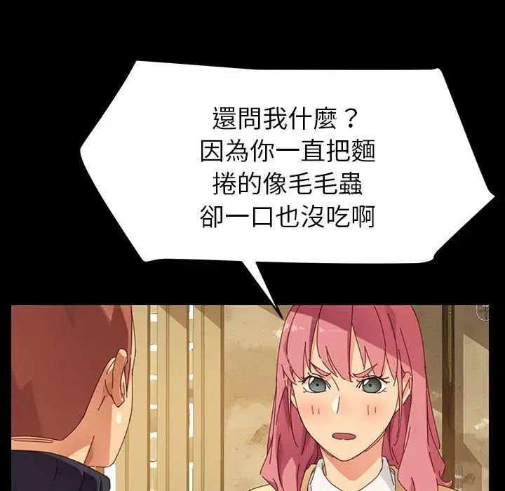 漫画《危机四伏的家庭生活》第6话第23张图