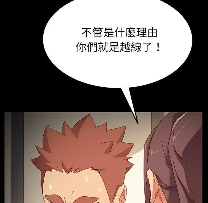 漫画《危机四伏的家庭生活》第6话第31张图