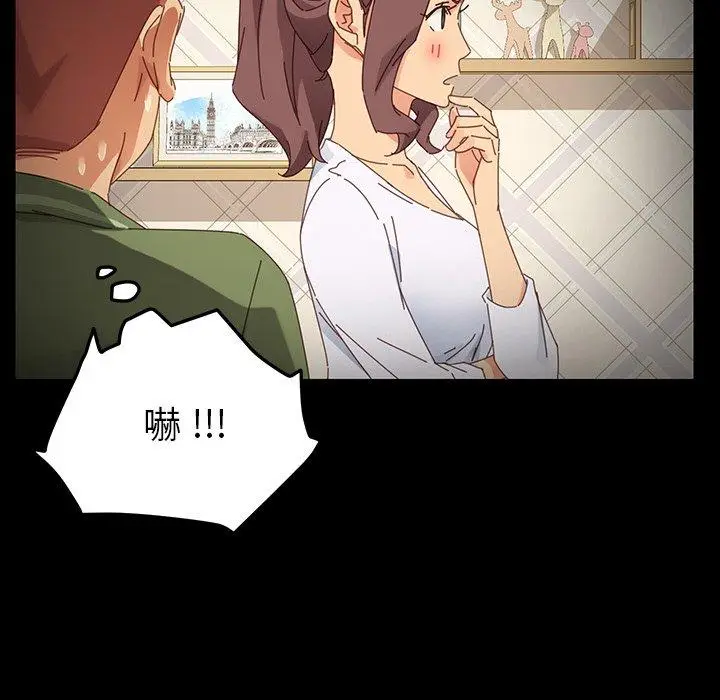 漫画《危机四伏的家庭生活》第6话第38张图