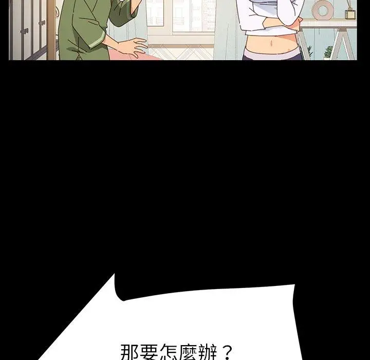 漫画《危机四伏的家庭生活》第6话第40张图