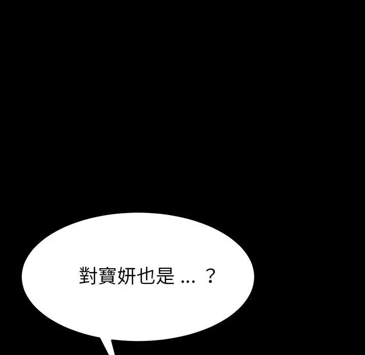 漫画《危机四伏的家庭生活》第6话第43张图