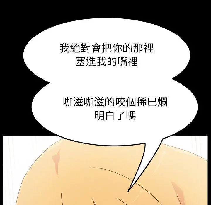 漫画《危机四伏的家庭生活》第6话第46张图