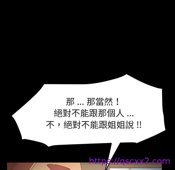 漫画《危机四伏的家庭生活》第6话第49张图