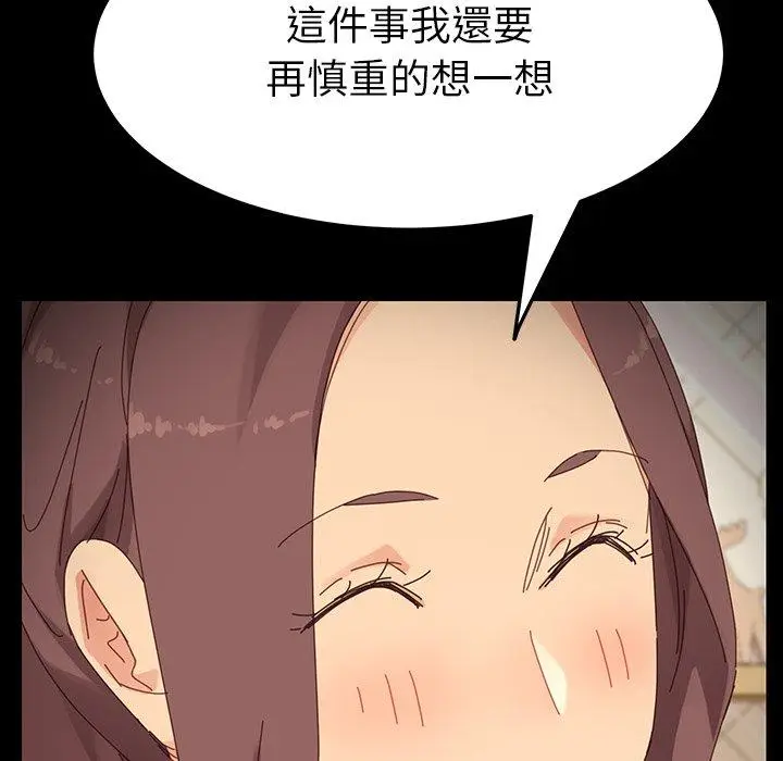 漫画《危机四伏的家庭生活》第6话第54张图
