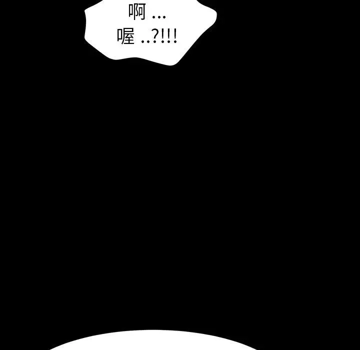 漫画《危机四伏的家庭生活》第6话第60张图