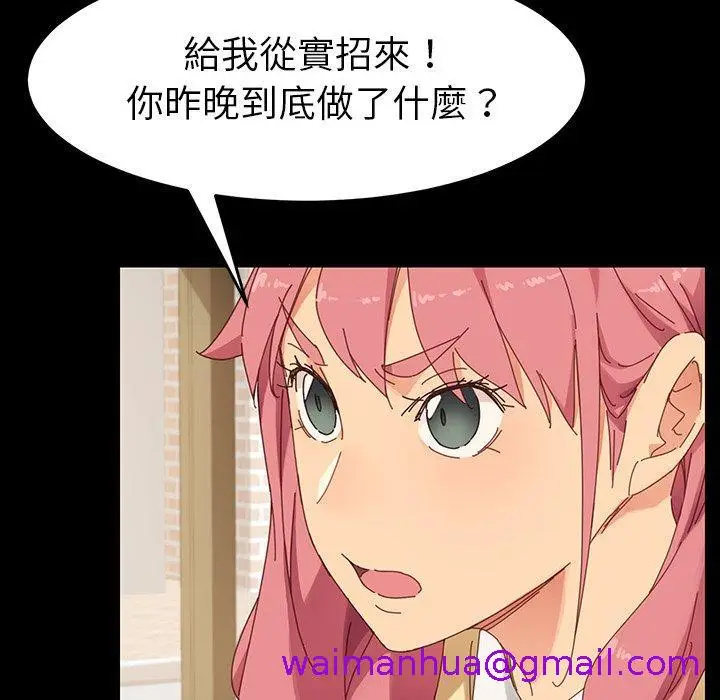 漫画《危机四伏的家庭生活》第6话第61张图
