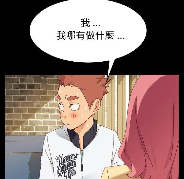 漫画《危机四伏的家庭生活》第6话第63张图