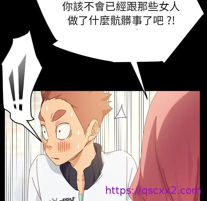 漫画《危机四伏的家庭生活》第6话第65张图