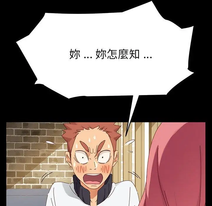 漫画《危机四伏的家庭生活》第6话第67张图