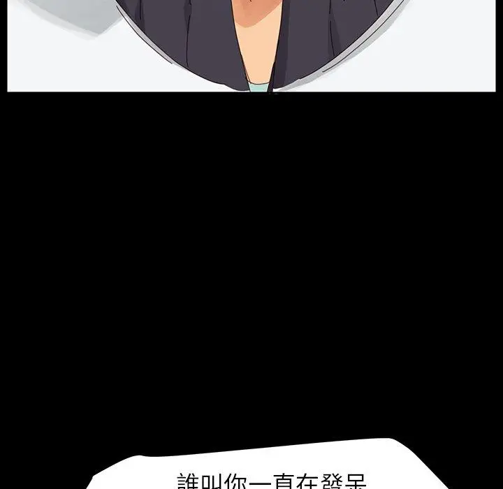 漫画《危机四伏的家庭生活》第6话第71张图