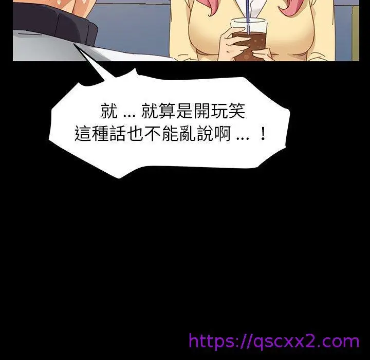 漫画《危机四伏的家庭生活》第6话第73张图
