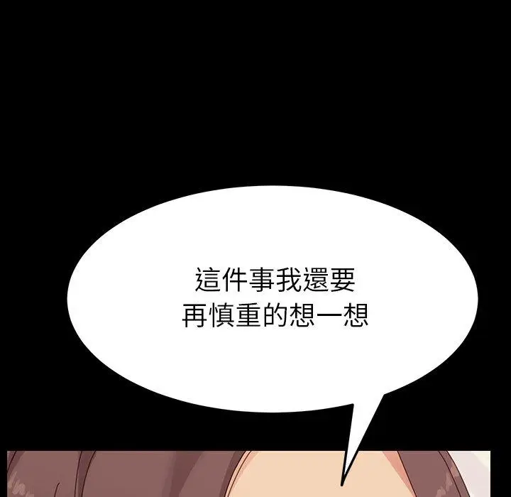 漫画《危机四伏的家庭生活》第6话第82张图