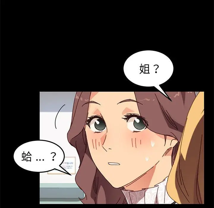 漫画《危机四伏的家庭生活》第20话第111张图