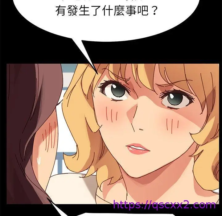 漫画《危机四伏的家庭生活》第20话第113张图
