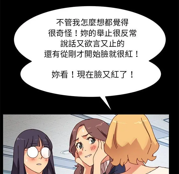 漫画《危机四伏的家庭生活》第20话第115张图