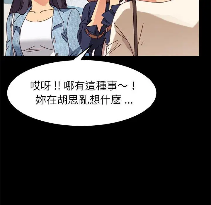 漫画《危机四伏的家庭生活》第20话第116张图