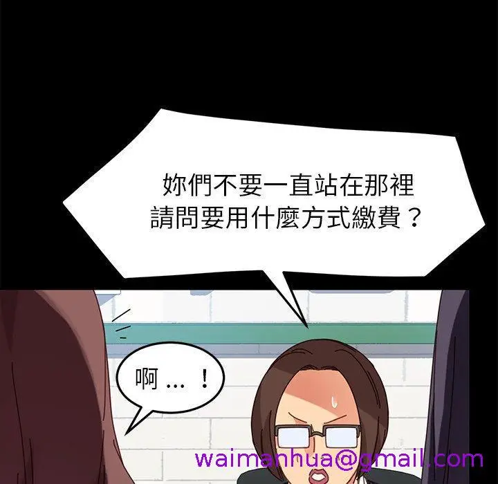 漫画《危机四伏的家庭生活》第20话第117张图
