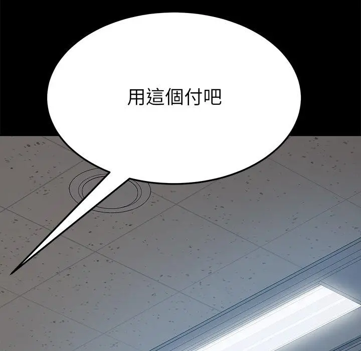 漫画《危机四伏的家庭生活》第20话第119张图