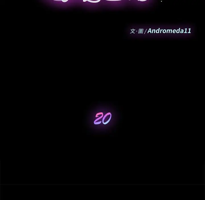 漫画《危机四伏的家庭生活》第20话第12张图
