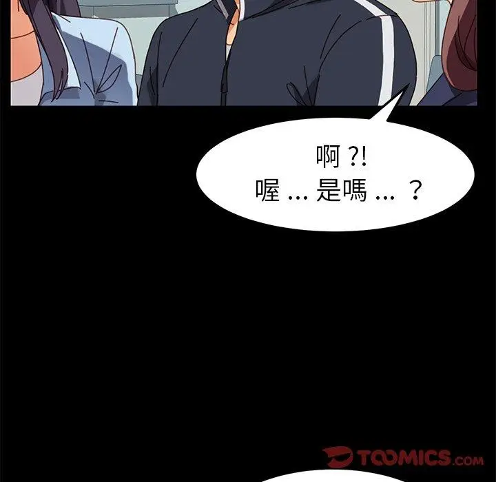 漫画《危机四伏的家庭生活》第20话第124张图