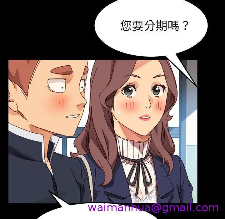 漫画《危机四伏的家庭生活》第20话第125张图