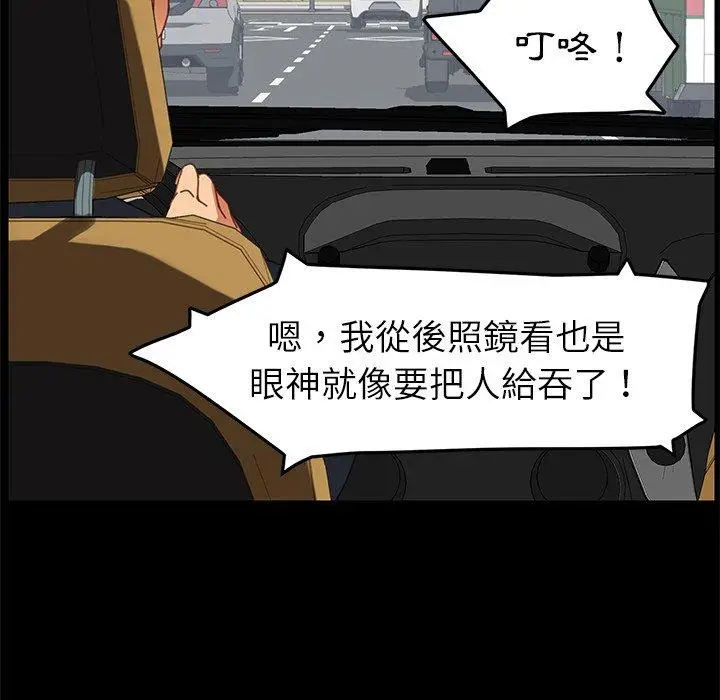 漫画《危机四伏的家庭生活》第20话第143张图