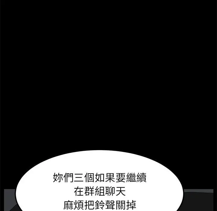 漫画《危机四伏的家庭生活》第20话第147张图