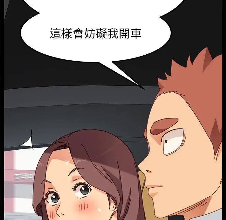 漫画《危机四伏的家庭生活》第20话第148张图