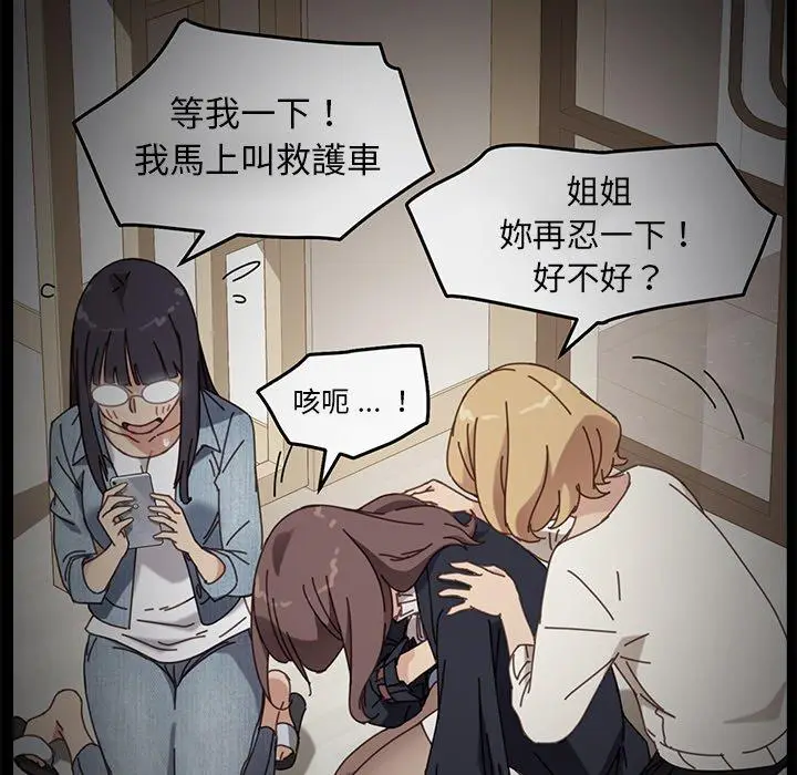 漫画《危机四伏的家庭生活》第20话第16张图