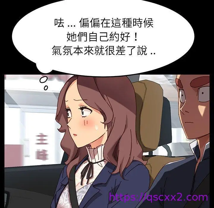 漫画《危机四伏的家庭生活》第20话第161张图