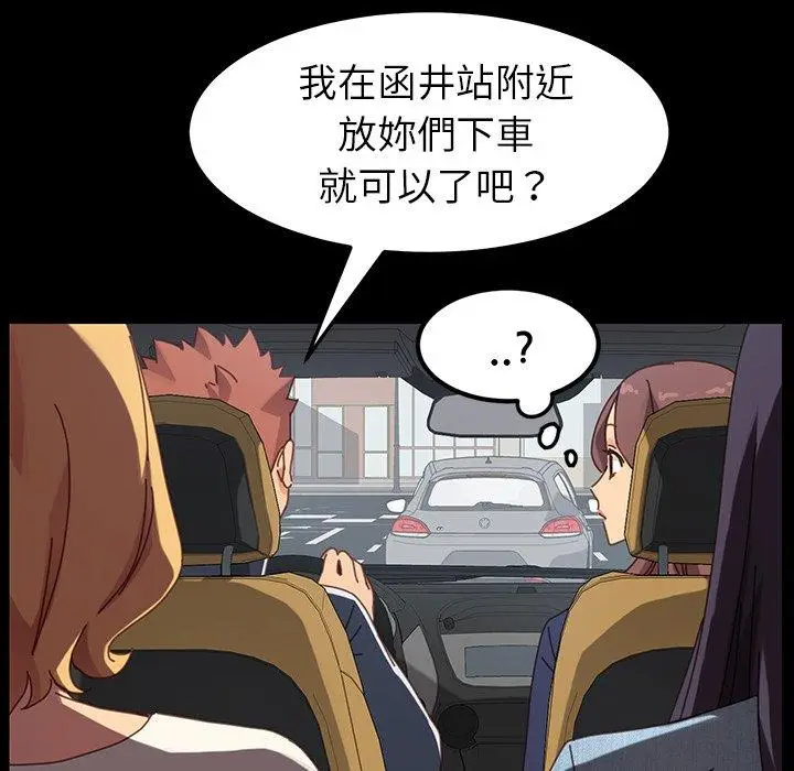 漫画《危机四伏的家庭生活》第20话第163张图
