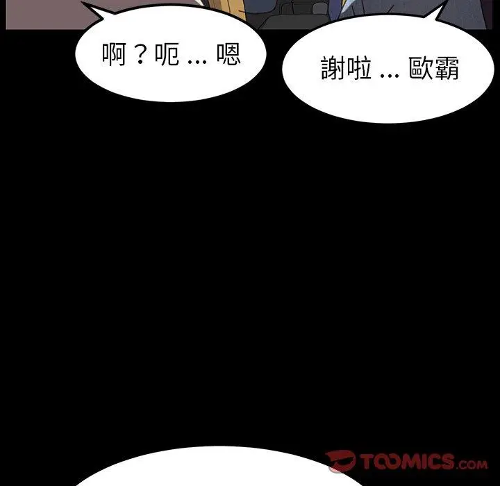 漫画《危机四伏的家庭生活》第20话第164张图