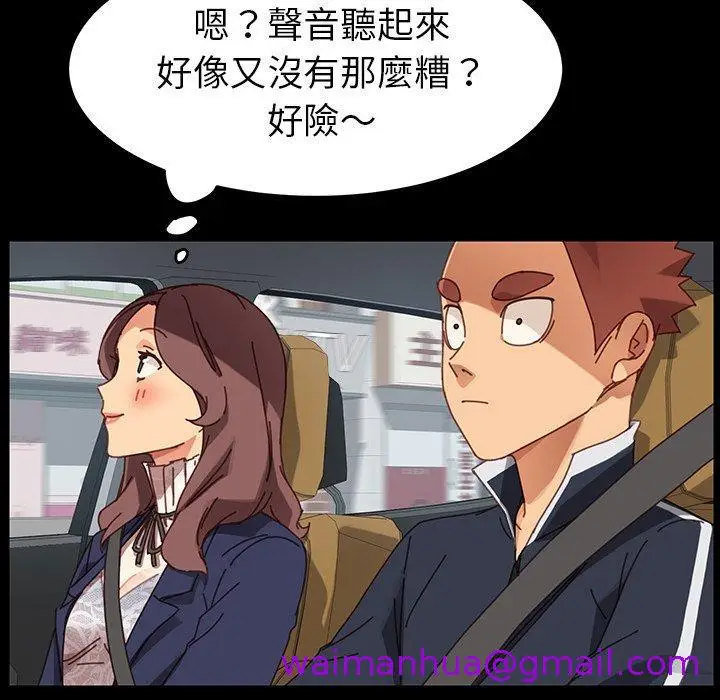 漫画《危机四伏的家庭生活》第20话第165张图