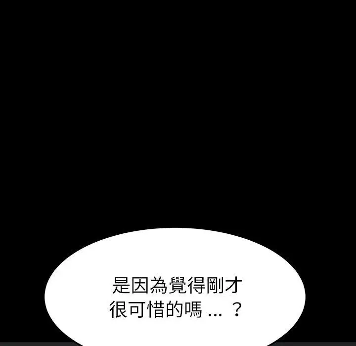漫画《危机四伏的家庭生活》第20话第174张图