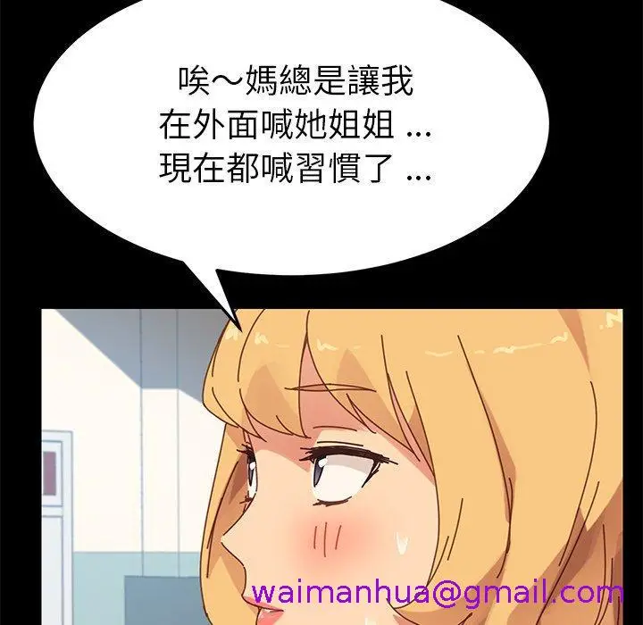 漫画《危机四伏的家庭生活》第20话第21张图