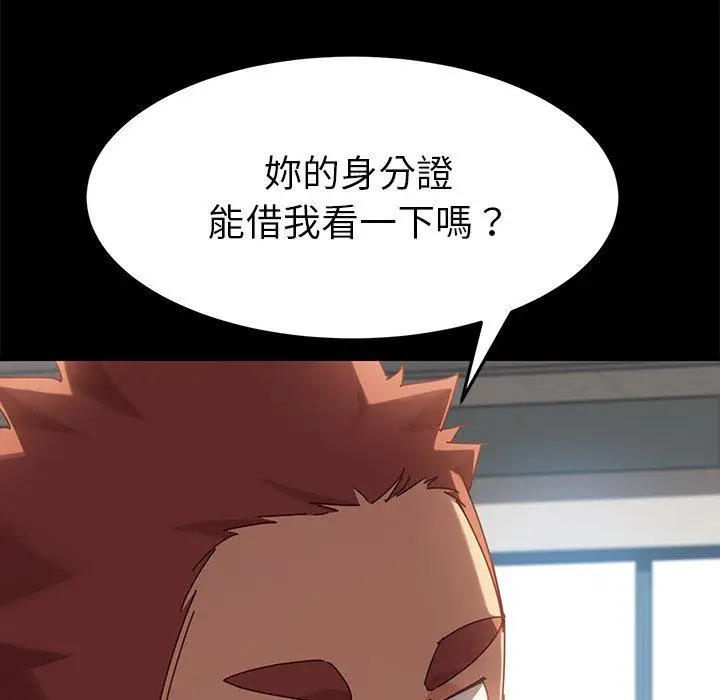 漫画《危机四伏的家庭生活》第20话第27张图