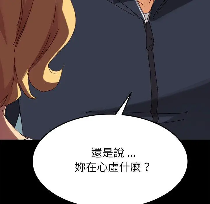 漫画《危机四伏的家庭生活》第20话第36张图