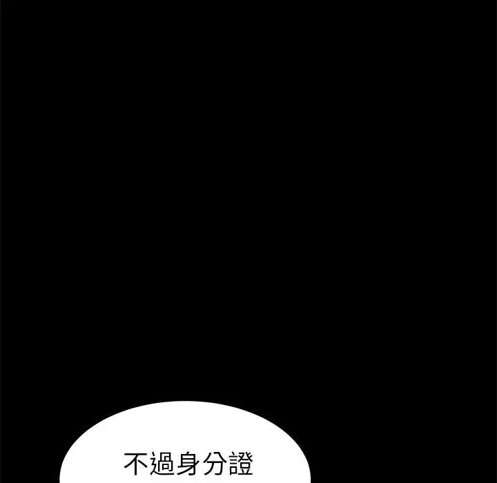 漫画《危机四伏的家庭生活》第20话第46张图