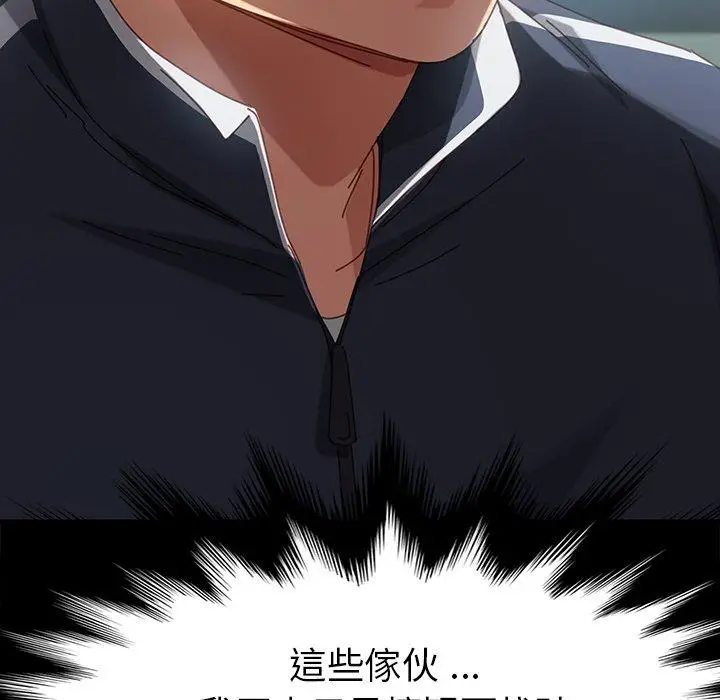漫画《危机四伏的家庭生活》第20话第51张图