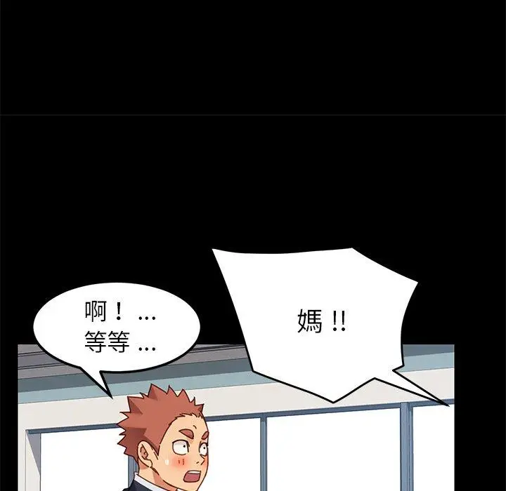 漫画《危机四伏的家庭生活》第20话第55张图