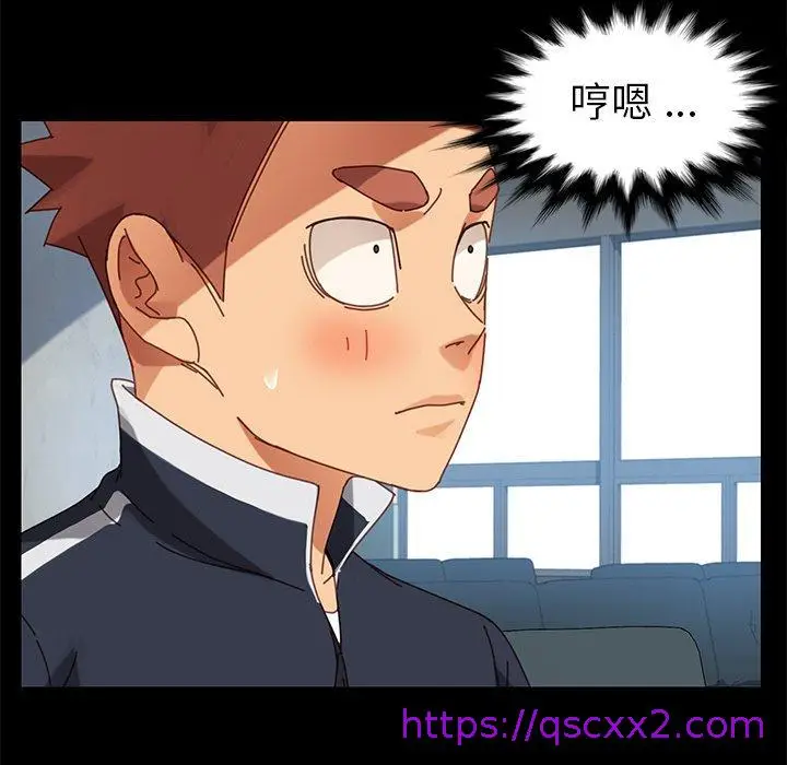 漫画《危机四伏的家庭生活》第20话第57张图