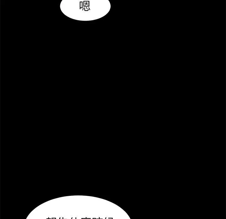 漫画《危机四伏的家庭生活》第20话第60张图