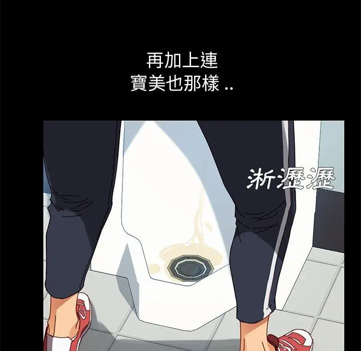 漫画《危机四伏的家庭生活》第20话第71张图