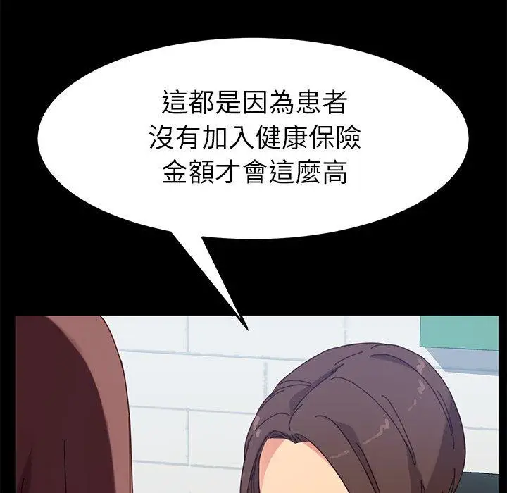 漫画《危机四伏的家庭生活》第20话第83张图