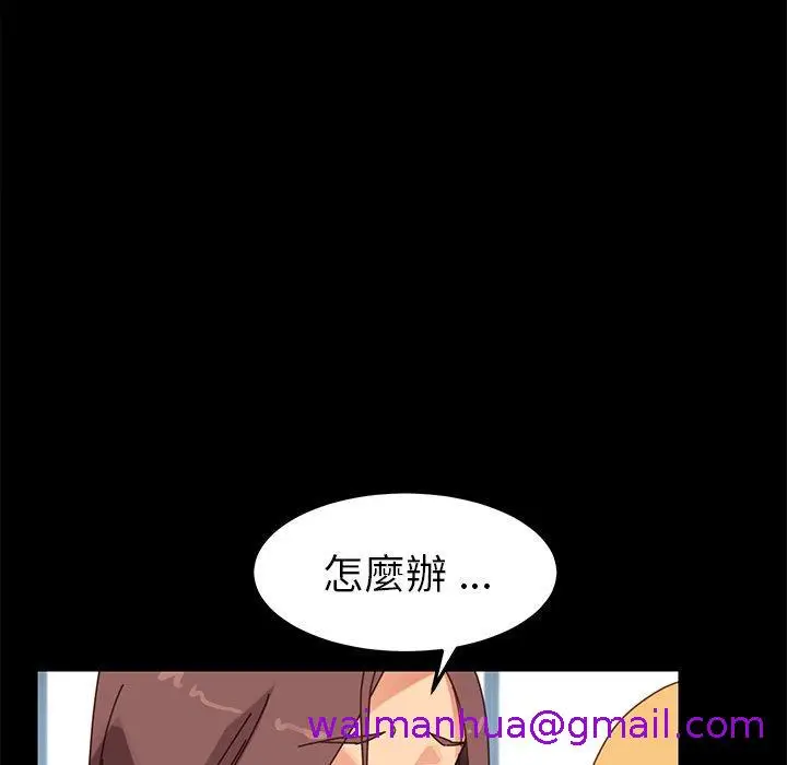 漫画《危机四伏的家庭生活》第20话第85张图