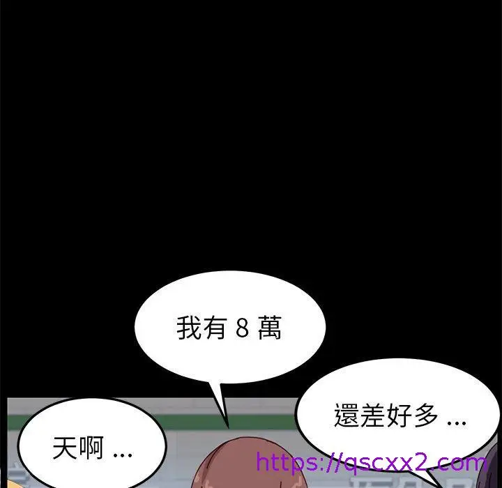 漫画《危机四伏的家庭生活》第20话第89张图