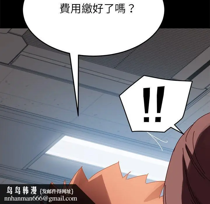 漫画《危机四伏的家庭生活》第20话第92张图
